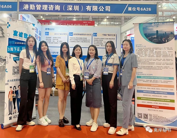 港勤集團榮獲第三屆CBEC跨博會優秀品牌服務商! 港勤集團榮獲第三屆CBEC跨博會優秀品牌服務商!