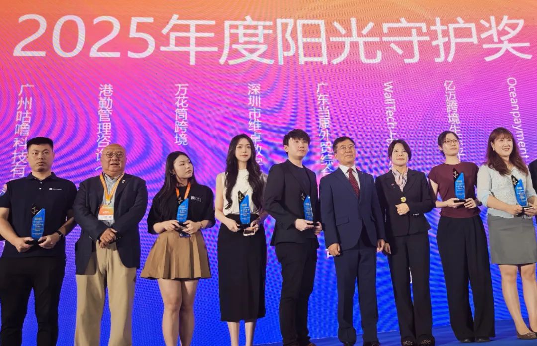 喜報|港勤集團榮膺第七屆ChinaGo跨境電商行業年度“陽光守護獎(綜合賦能)” 喜報|港勤集團榮膺第七屆ChinaGo跨境電商行業年度“陽光守護獎(綜合賦能)”